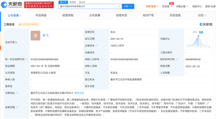 字節(jié)跳動(dòng)進(jìn)軍汽車行業(yè) 全資子公司注冊(cè)汽車科技公司,布局計(jì)算機(jī)軟硬件零售
